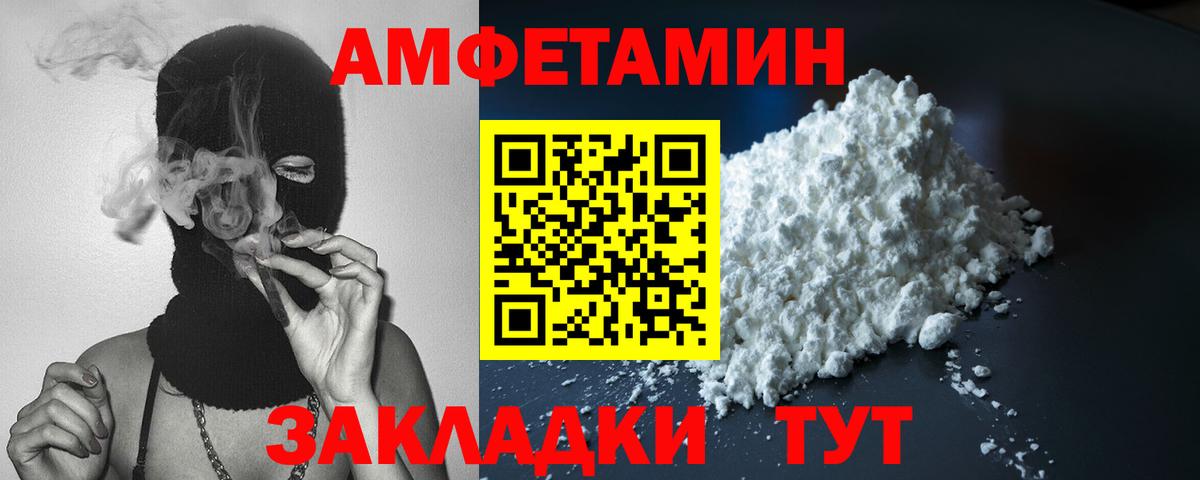 Амфетамин Premium  Amphetamine  Лесосибирск  Вход с VPN 
