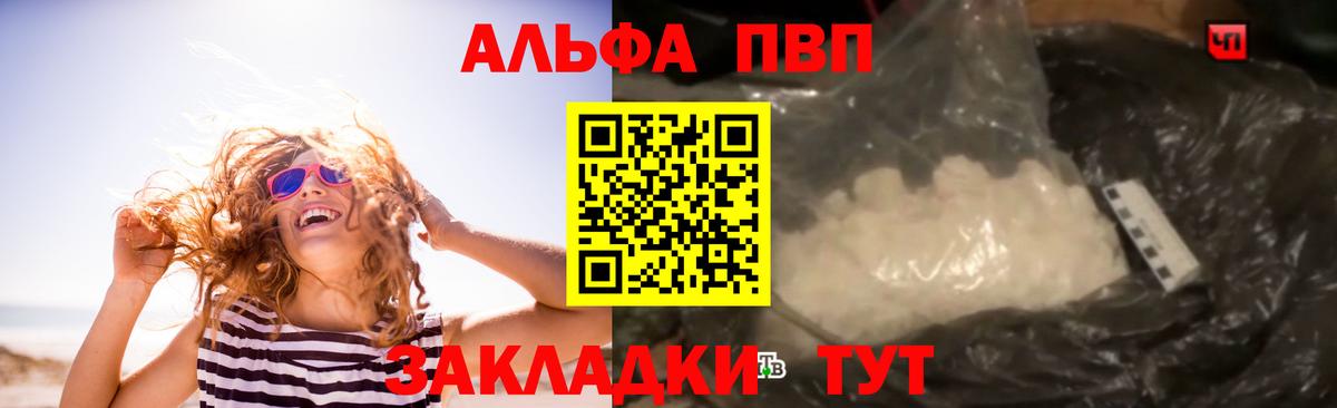 купить  сайты  Вход с VPN  А ПВП  А ПВП Crystall  APVP кристаллы  Лесосибирск  Alpha-PVP Crystall 