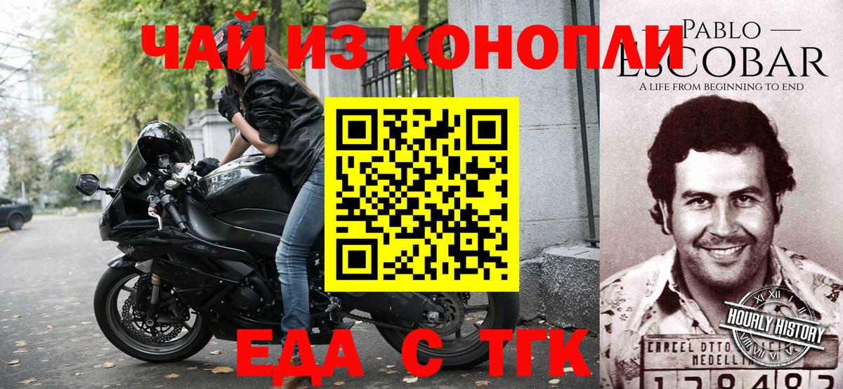 Печенье с ТГК марихуана  Вход с VPN  Лесосибирск 