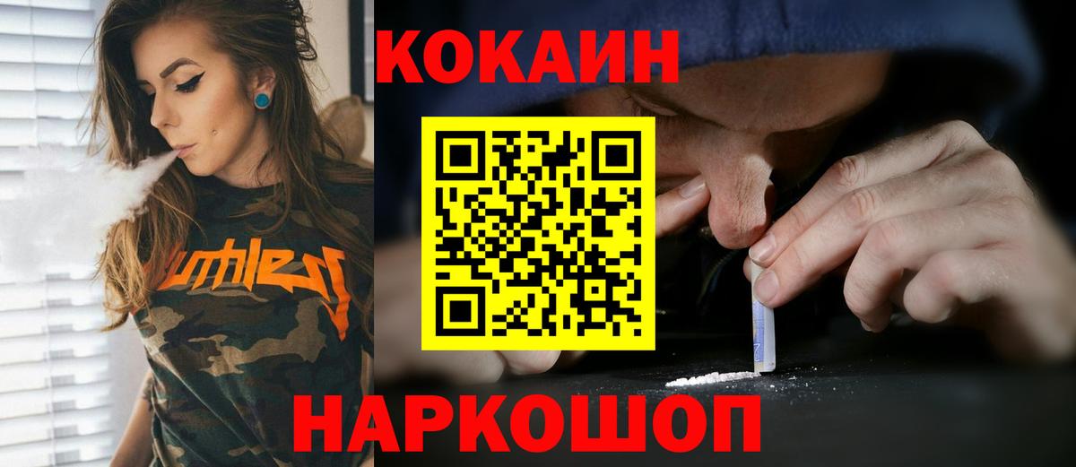 Кокаин  Вход с VPN  Лесосибирск  COCAIN 97% 