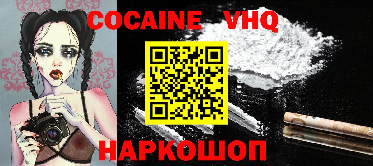 КОКАИН Боливия Лесосибирск