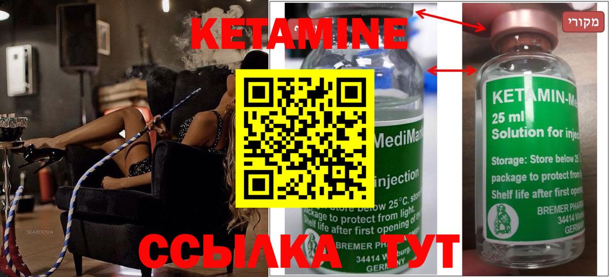 КЕТАМИН ketamine Лесосибирск