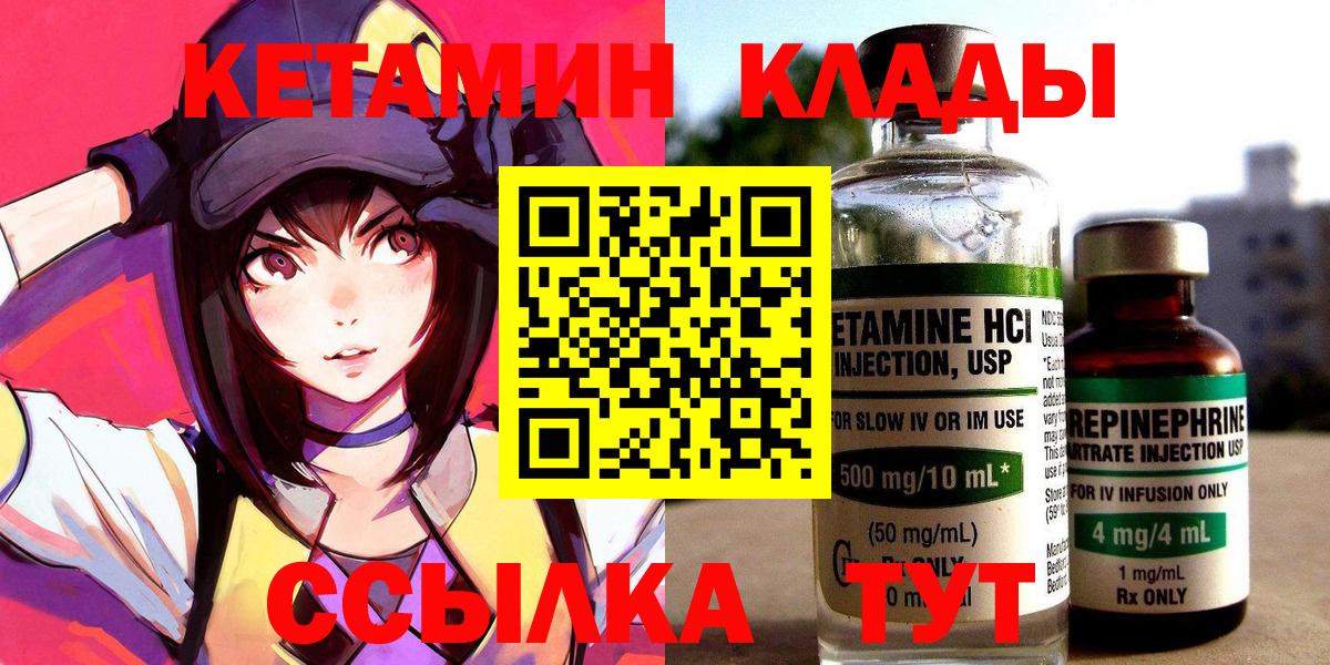 КЕТАМИН VHQ  даркнет какой сайт  Лесосибирск  Вход с VPN 