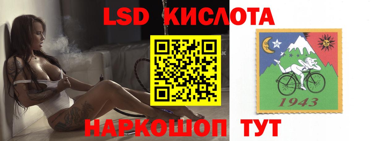 LSD-25 экстази кислота  Лсд 25 экстази ecstasy  LSD-25 экстази  Вход с VPN  Лесосибирск 