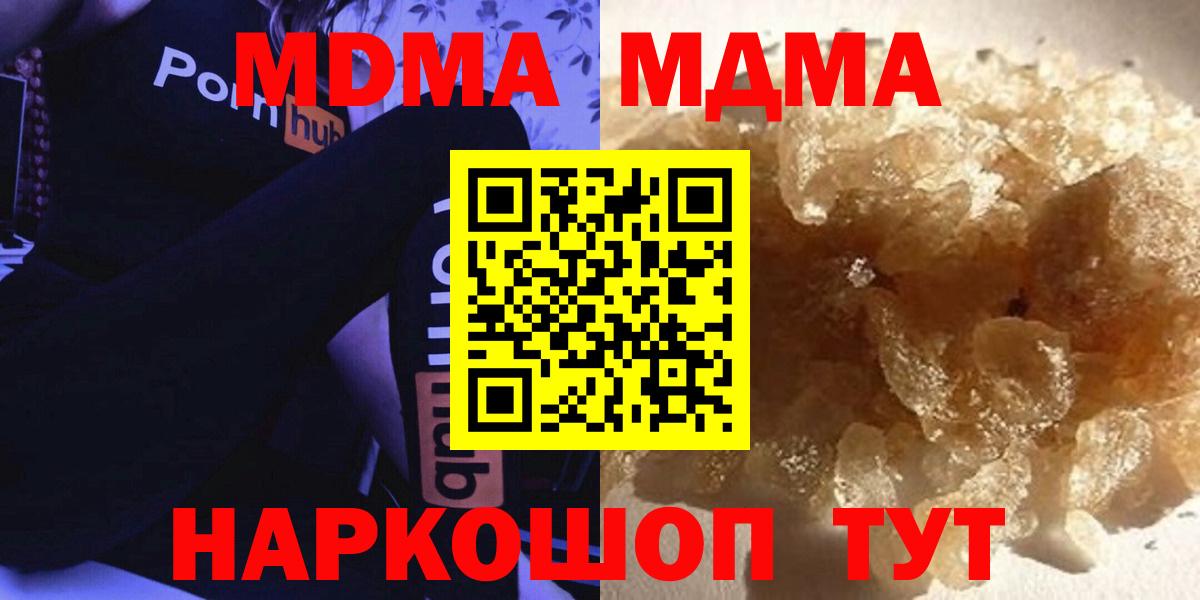 МДМА crystal Лесосибирск