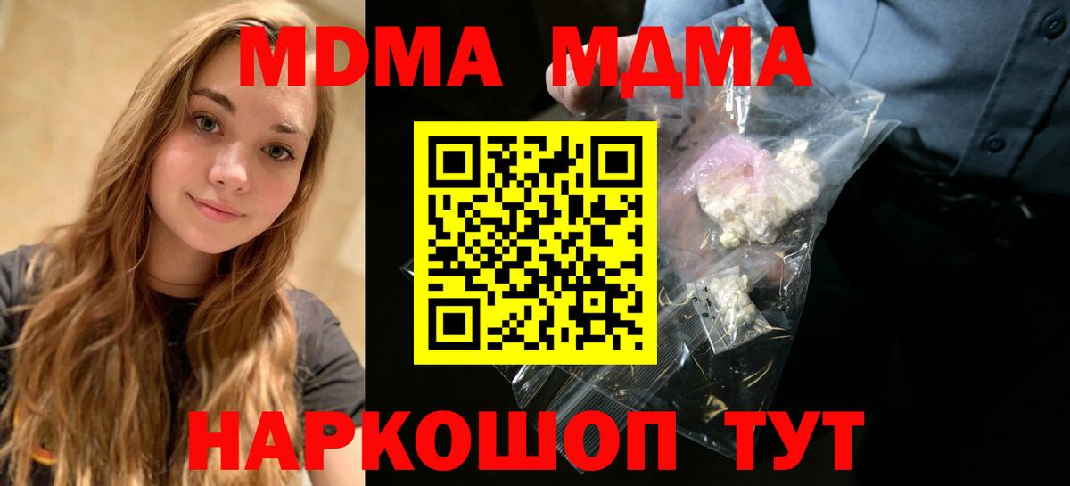 Лесосибирск  МДМА VHQ  Вход с VPN  МДМА  MDMA VHQ 