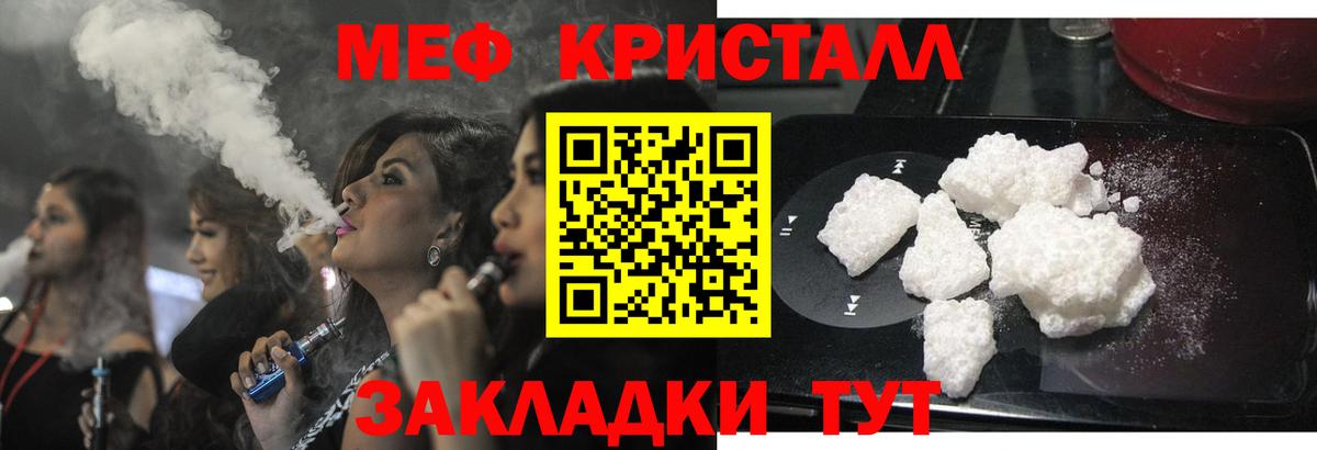 Мефедрон 4 MMC  МЕФ  Вход с VPN  Лесосибирск  мега ссылка  Меф кристаллы  МЕФ  цена наркотик 