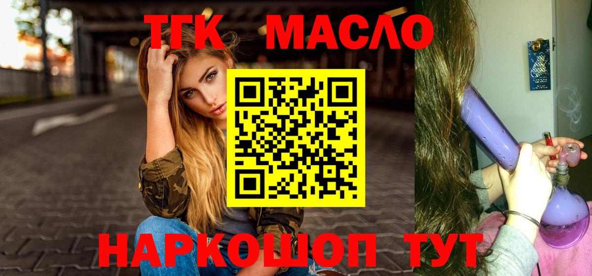 Дистиллят ТГК вейп  Вход с VPN  Лесосибирск 