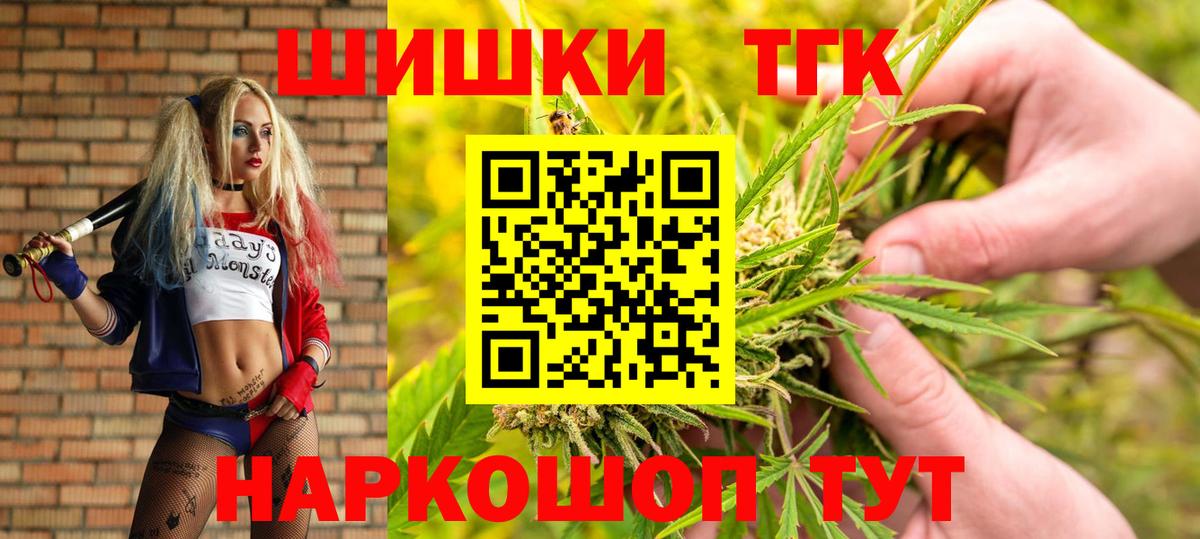 Бошки Шишки конопля Лесосибирск